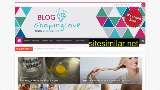 shopinglove.ru alternative sites