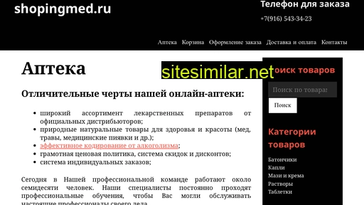 shopingmed.ru alternative sites