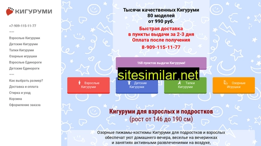 shopkigurumi.ru alternative sites