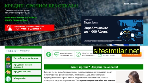 shopkredit.ru alternative sites