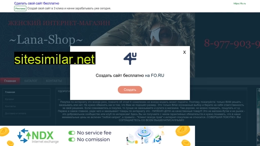 shoplana.ru alternative sites