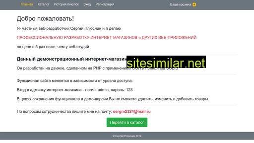 shoplifepro.ru alternative sites