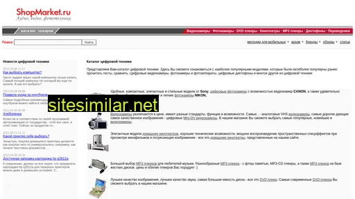shopmarket.ru alternative sites