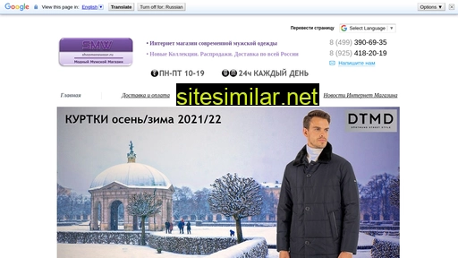shopmenswear.ru alternative sites