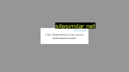shopmeshop.ru alternative sites