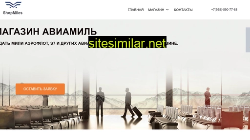 shopmiles.ru alternative sites