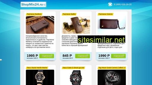 shopmix24.ru alternative sites