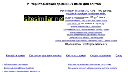 shopmy.ru alternative sites