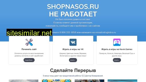 shopnasos.ru alternative sites