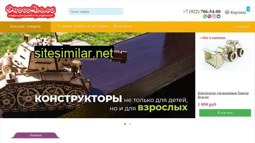 shopomir.ru alternative sites