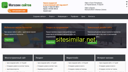 shopopen.ru alternative sites