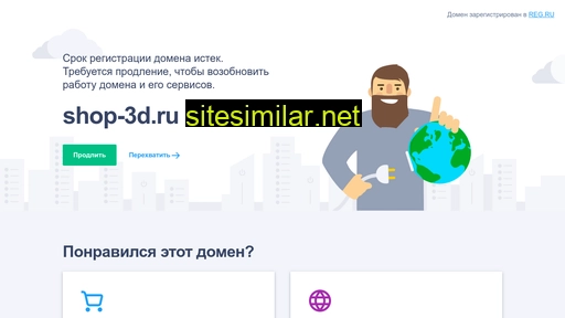 shop-3d.ru alternative sites