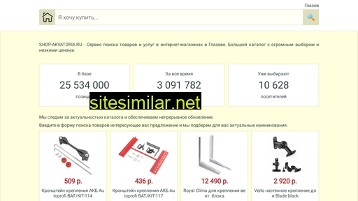 shop-akvatoria.ru alternative sites