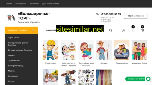 shop-bol.ru alternative sites