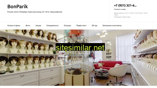 shop-bonparik.ru alternative sites