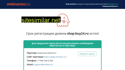 shop-buy24.ru alternative sites