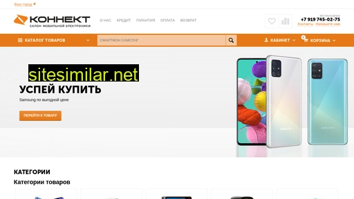 shop-connect.ru alternative sites