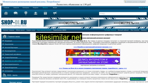 shop-di.ru alternative sites