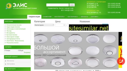 shop-elis.ru alternative sites