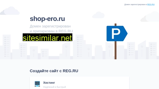 shop-ero.ru alternative sites