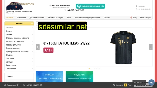shop-fcbayern.ru alternative sites