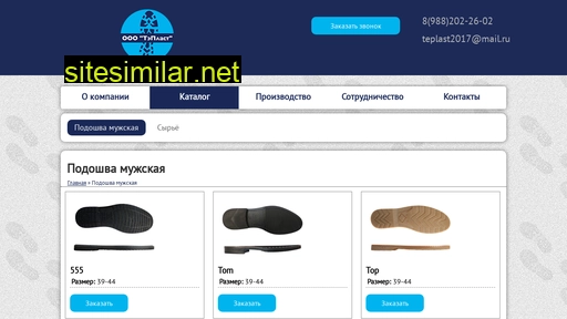 shop-foot.ru alternative sites