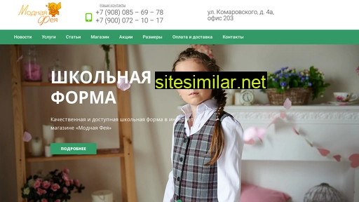 shop-forma.ru alternative sites