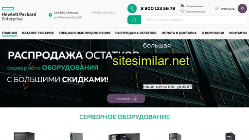shop-hpe.ru alternative sites