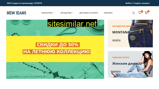 shop-jeans.ru alternative sites