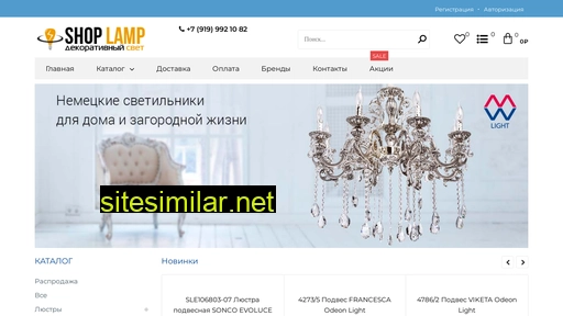 shop-lamp.ru alternative sites