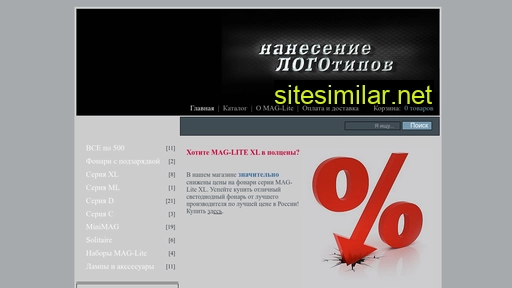 shop-maglite.ru alternative sites