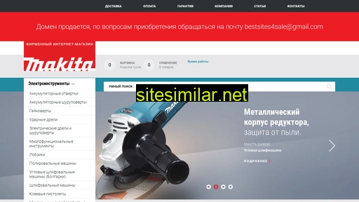 shop-makita.ru alternative sites