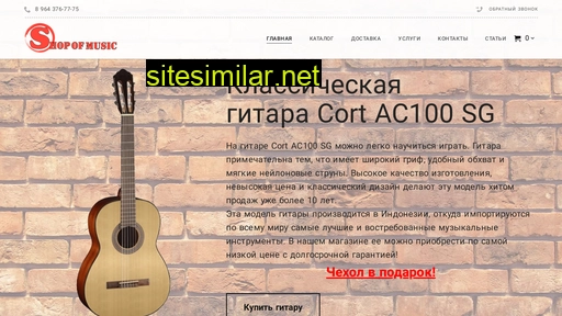 shop-of-music.ru alternative sites