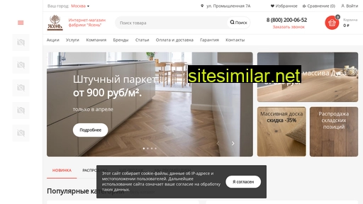 shop-parquet.ru alternative sites