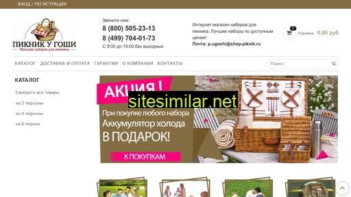 shop-piknik.ru alternative sites