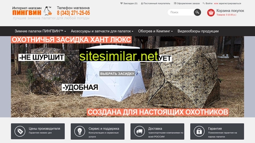 shop-pingvin.ru alternative sites