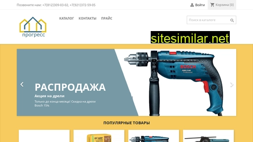 shop-progress.ru alternative sites