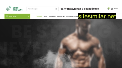 shop-rasha44.ru alternative sites