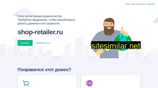shop-retailer.ru alternative sites