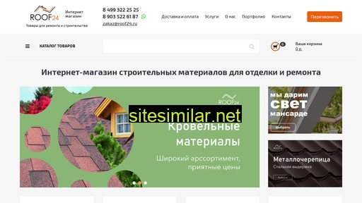 shop-roof24.ru alternative sites