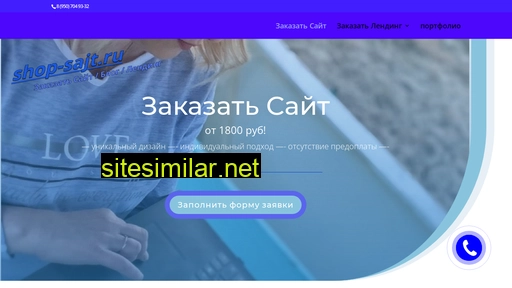 shop-sajt.ru alternative sites
