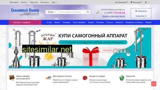shop-samogon.ru alternative sites