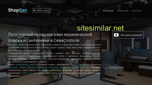 shop-san.ru alternative sites