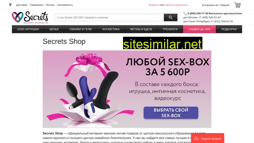 shop-secrets.ru alternative sites