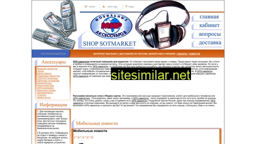 shop-sotmarket.ru alternative sites
