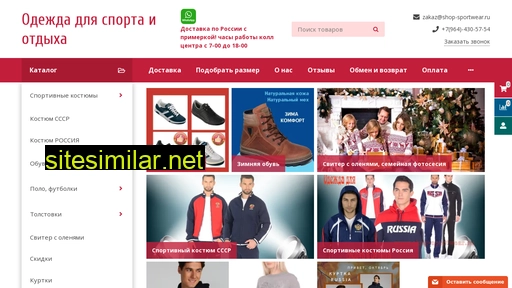shop-sportwear.ru alternative sites