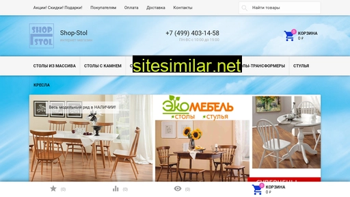 shop-stol.ru alternative sites