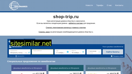 shop-trip.ru alternative sites