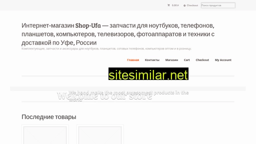 shop-ufa.ru alternative sites