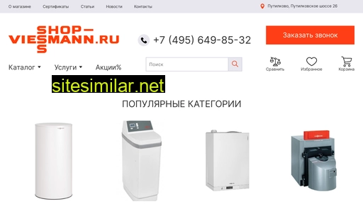 shop-viessmann.ru alternative sites